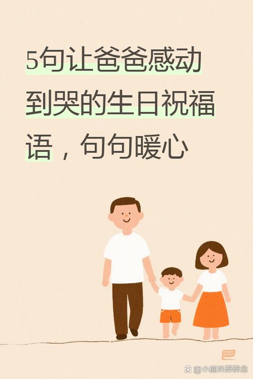 生日祝福语简短缩略图
