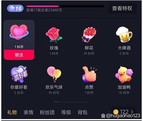 抖音直播间礼物功能如何打开