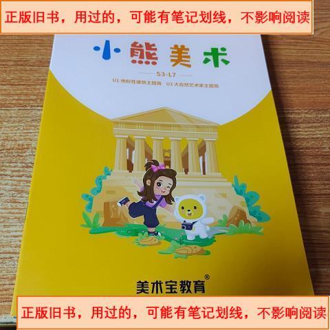 小熊美术s3图标