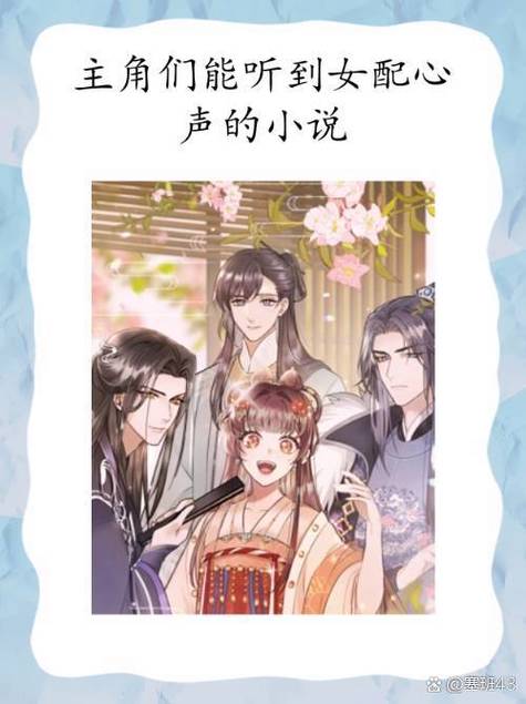 穿成虐哭男主的女配[快穿]缩略图