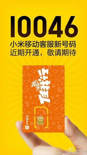 小米客服电话人工服务电话是多少缩略图