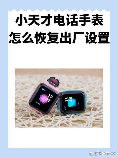 智能手表怎么同步手机通讯录缩略图