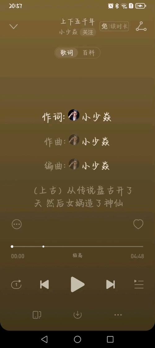 上下五千年儿歌(原唱)游戏截图