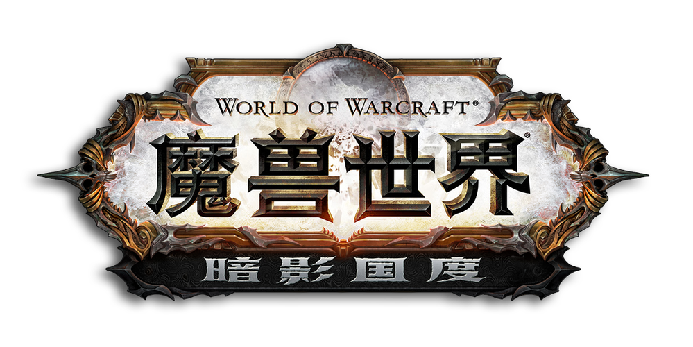 暗影国度变化图标