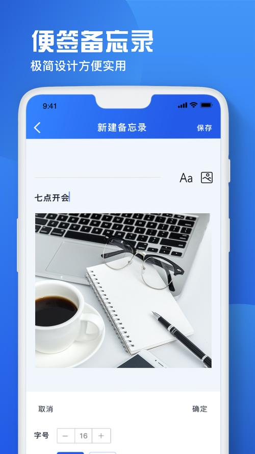 备忘录删除的内容怎么找回来