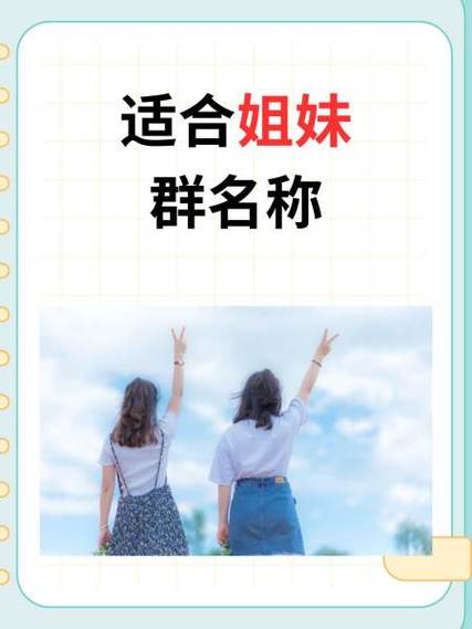 女生的专属群头衔可爱