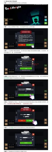 元气骑士怎样找回自己的号