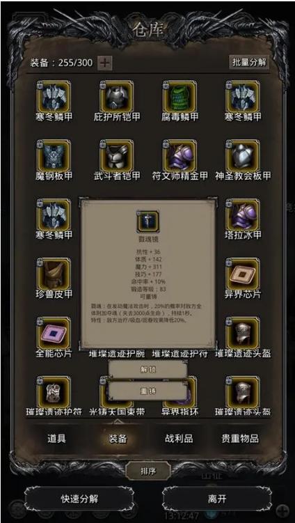 地下城堡2 碎片寒缩略图