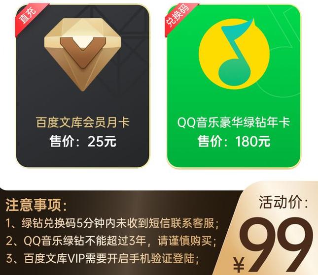 qq音乐豪华绿钻一年图标