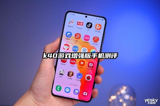 红米k40和游戏增强版能否装