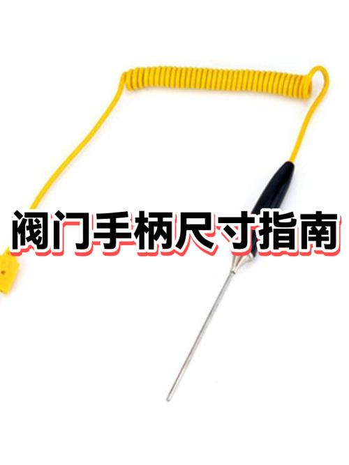 浴室阀门手柄是什么