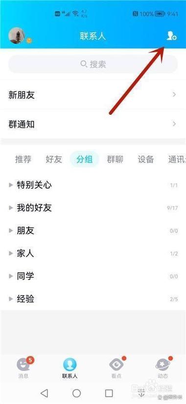 QQ群消息提醒缩略图