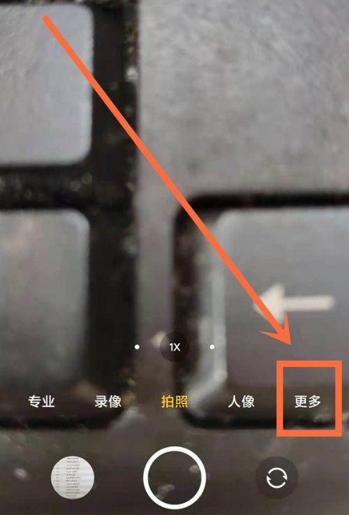 红米k40如何拍照好看