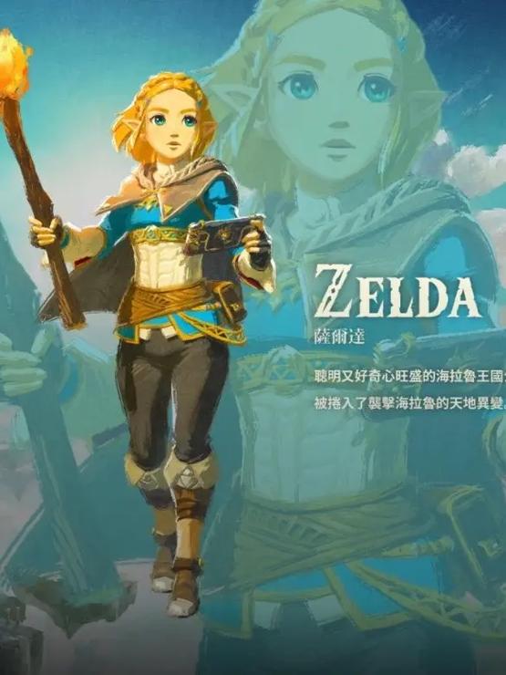 塞尔达传说下载中文版