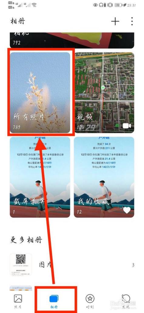 手机上怎么给照片重命名缩略图