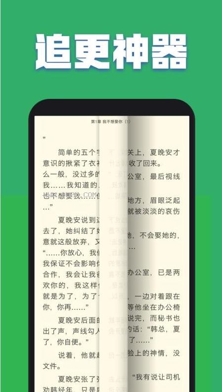 txt免费全本书城l旧版游戏截图
