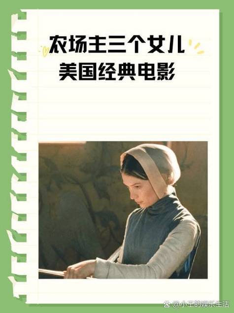 罗马帝国2农场主的三个女儿缩略图