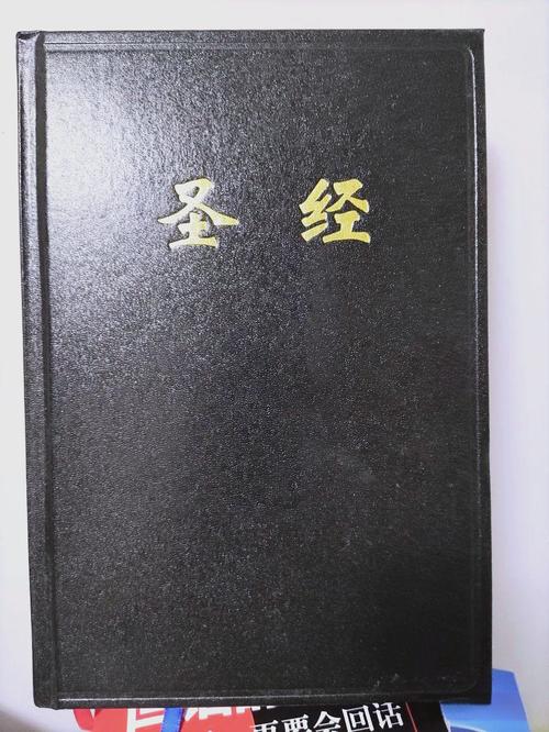 圣经新旧约圣经全书缩略图