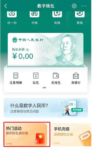 农行可以把外币换成人民币吗游戏截图