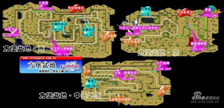 魔力宝贝60级野怪缩略图