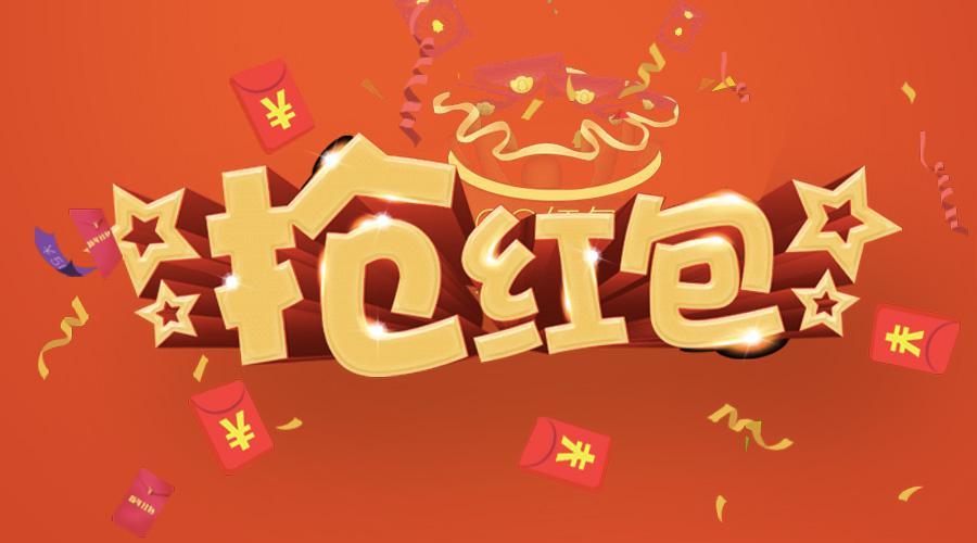 下载红包每天抢软件