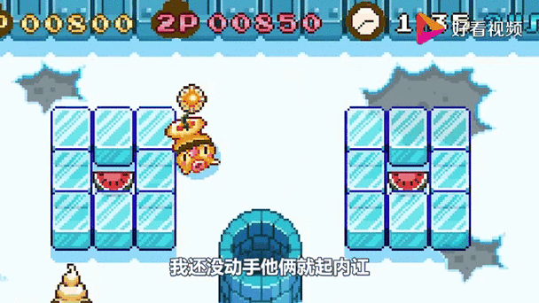 冰淇淋坏蛋游戏游戏截图