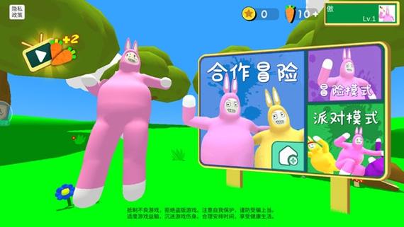 超级兔子人双人版下载中文游戏截图