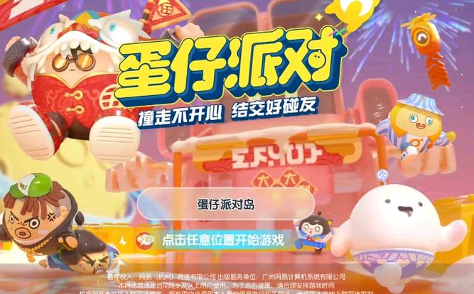 闪玩最新版本2024缩略图