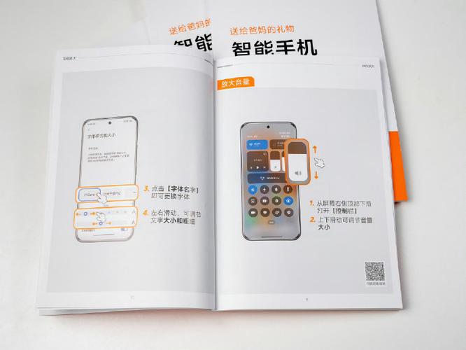 智能手机使用培训班