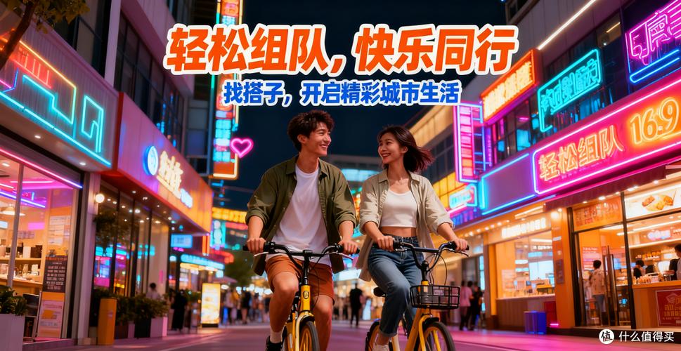 找搭子的社交软件有哪些图标
