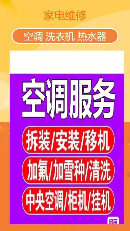 芜湖格力空调售后维修电话图标