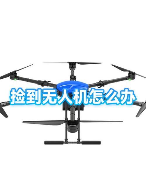 捡到小无人机怎么处理游戏截图