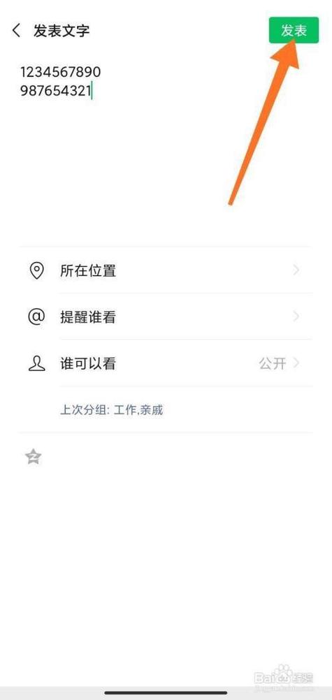 朋友圈能编辑修改缩略图