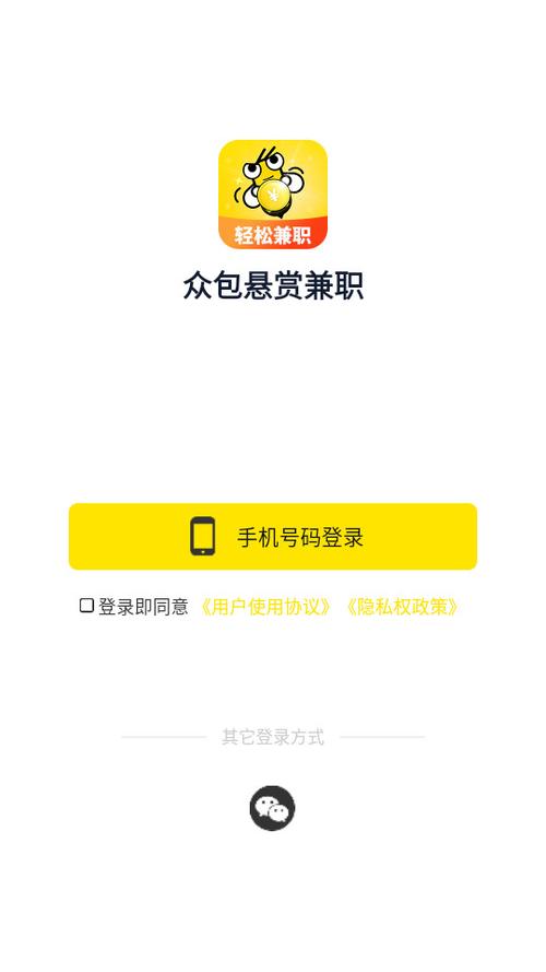 众包赚客缩略图