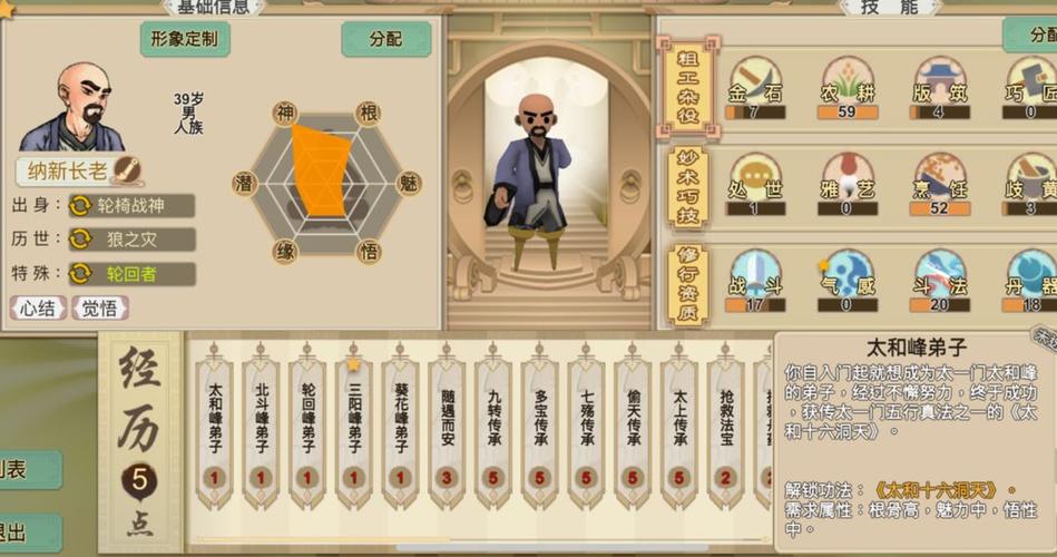 轩辕剑之天之痕安卓mod