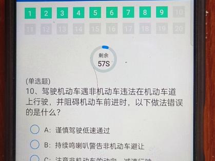 交管12123考试题库游戏截图