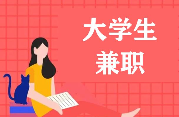适合大学生的20种兼职图标