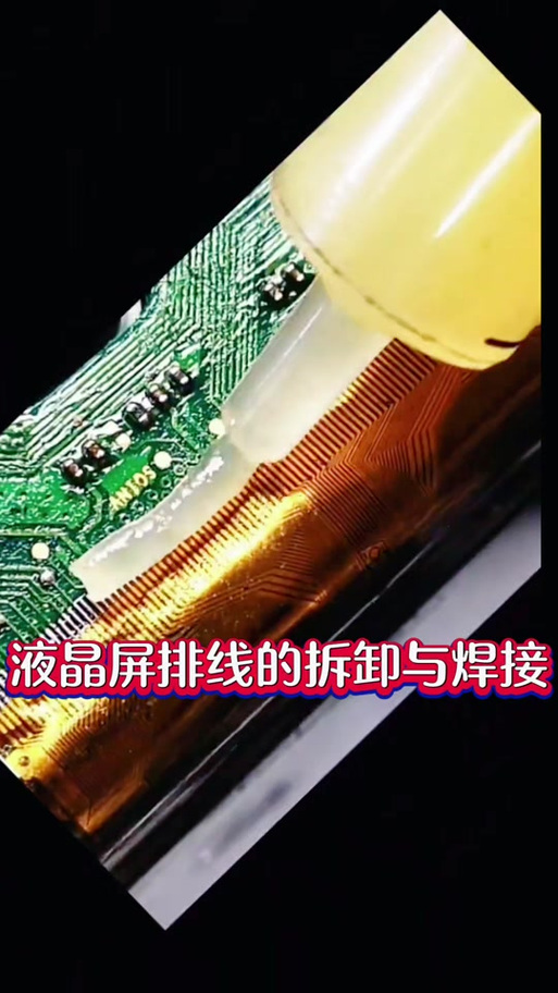 电视排线怎么拆视频图标