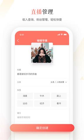蜻蜓 直播图标