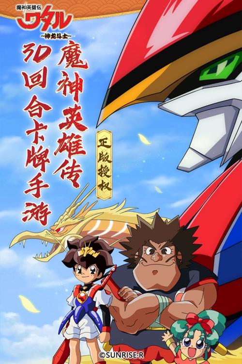 魔神英雄传手游官网游戏截图