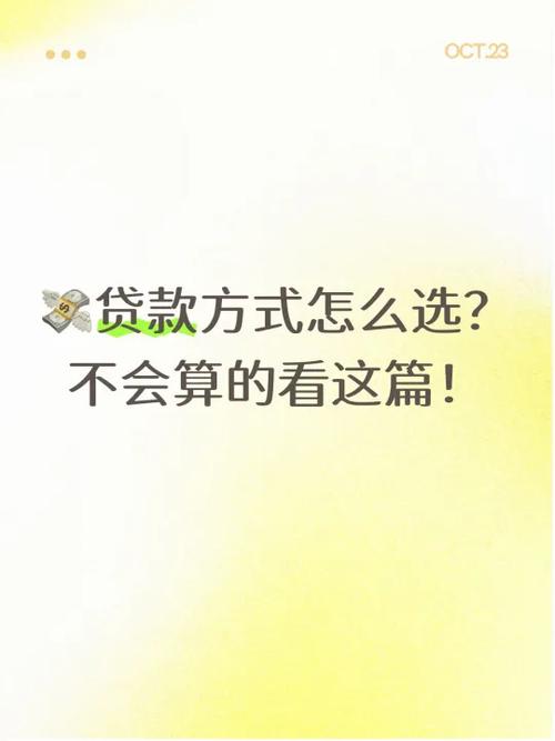 平安贷款提前还款大忌缩略图