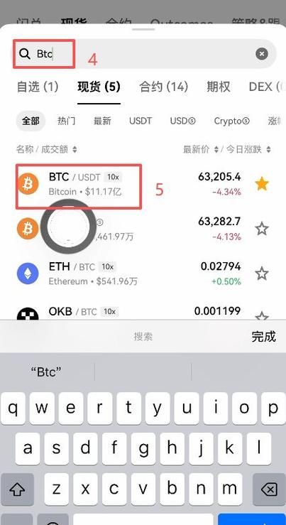 怎么查询自己名下的比特币图标