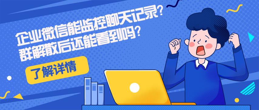群聊会被国家监管吗
