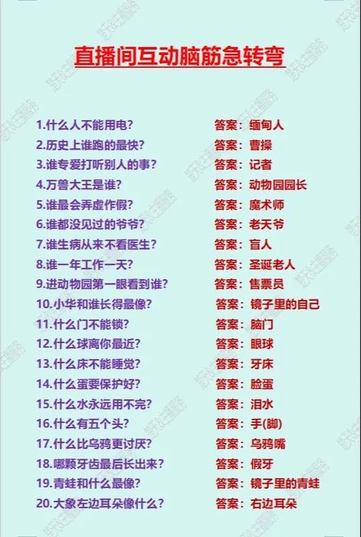 脑筋急转弯红包版游戏截图