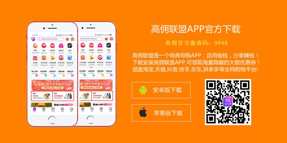 高佣联盟和粉象生活的具体区别缩略图