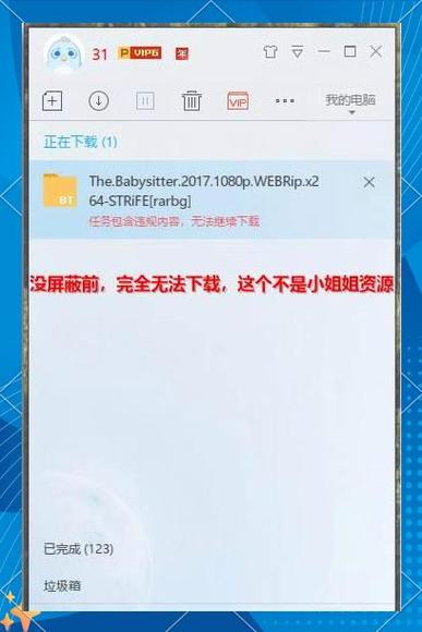 不让迅雷默认下载缩略图