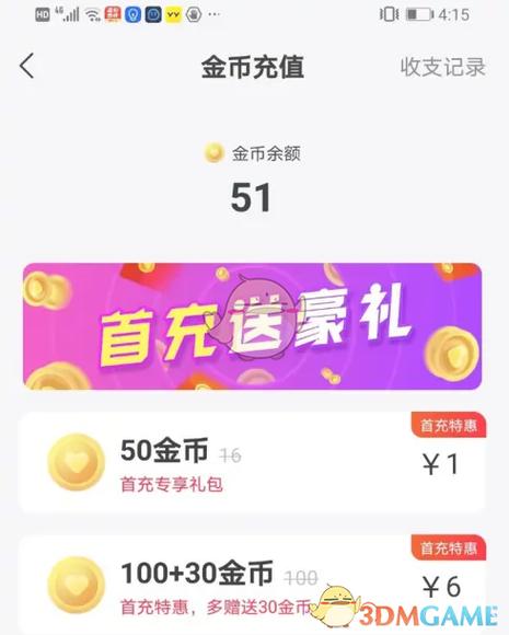 开心消消乐金币充值图标