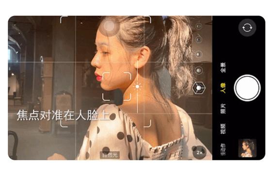 iphone焦距怎么调图标