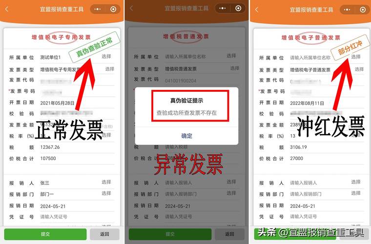 壳牌电子发票怎么打印缩略图
