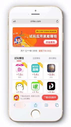 应用试客缩略图